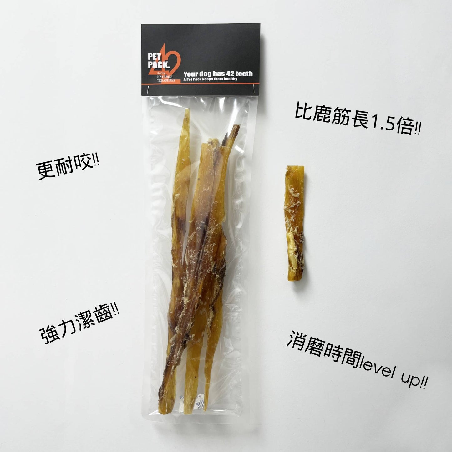 【獨家產品】特長鹿筋 Long Venison Tendons