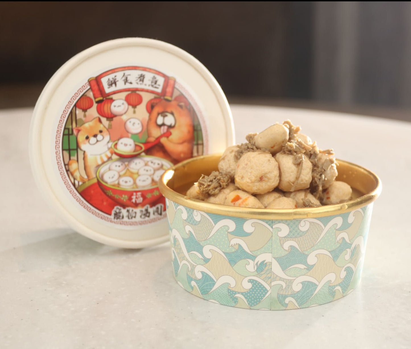 寵物湯圓