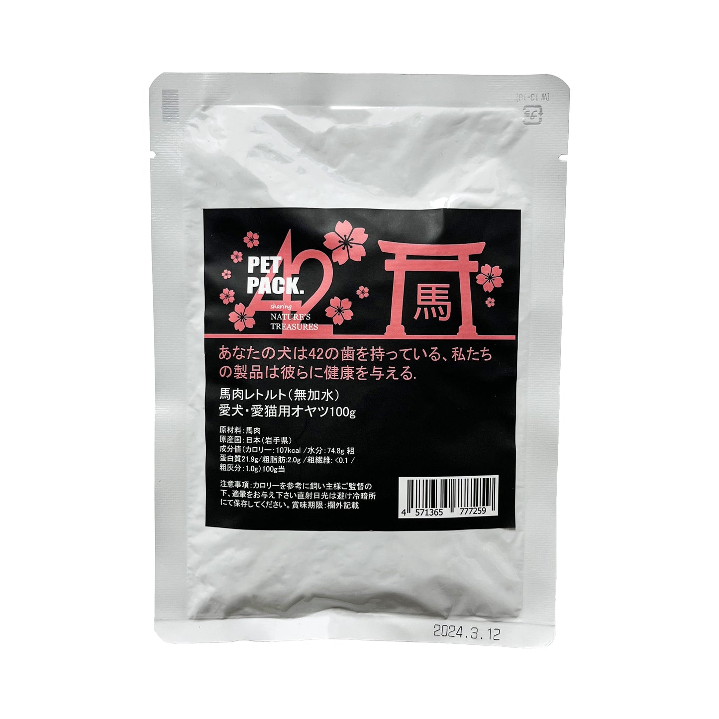 日本馬肉鮮食包 Horse Fresh Meat