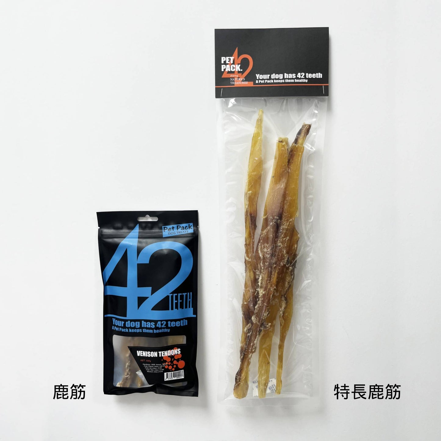 【獨家產品】特長鹿筋 Long Venison Tendons