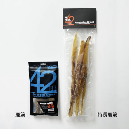 【獨家產品】特長鹿筋 Long Venison Tendons