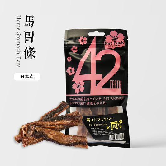 馬胃條 Horse Stomach Bars